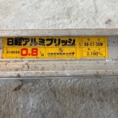 アルミブリッジの画像
