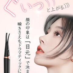 ホットビューラー 挟む まつ毛カーラー 2in1 USB充電式 まつ毛 ビューラの画像