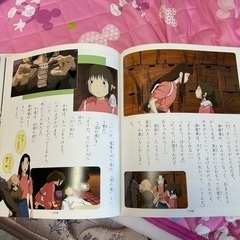 千と千尋の神隠し　絵本の画像