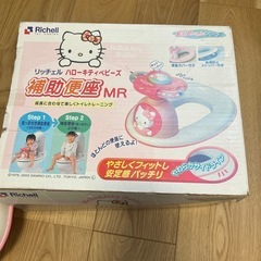最終価格　リッチェル　キティーちゃん　補助便座　の画像