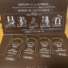 ブラックマジックリキッドの画像