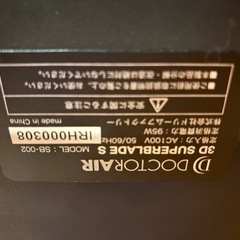 ドクターエア箱無し付属品ありの画像