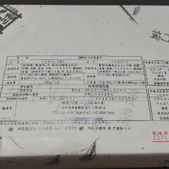 うなぎのせいろ蒸し4箱お譲りしますの画像