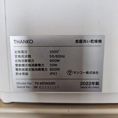 ラクア食洗機の画像