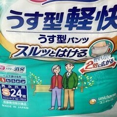 ライフリー　うす型軽快パンツ　介護パンツの画像