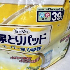 ライフリー　うす型軽快パンツ　介護パンツの画像