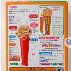 【アンパンマン】マイクだいすき　の画像