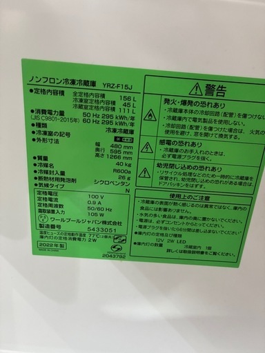 家電 セット　洗濯機　冷蔵庫　電子レンジ