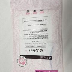 産前・産後スターターセットの画像