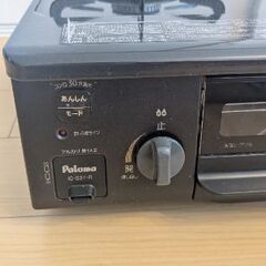 Paloma ガスコンロ2口の画像