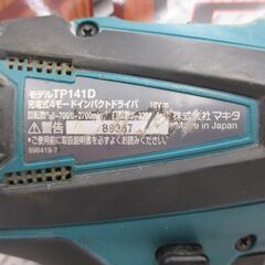 makita マキタ TP141D 4モードインパクト ジャンク品 震動弱 本体のみ 18V対応 【ハンズクラフト宜野湾店】の画像