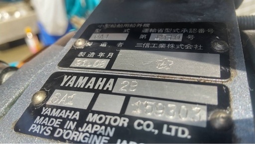 YAMAHA 2馬力　小型船外機