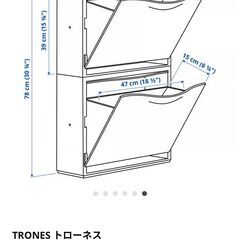 IKEA　TRONES トローネス シューズボックス/収納　2個セットの画像