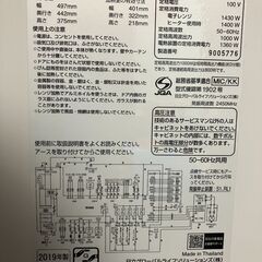 【中古家電】生活家電　日立オーブンレンジの画像