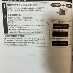 【中古家電】生活家電　日立オーブンレンジの画像