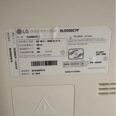 LG OLED55C7P 55インチ 有機ELテレビ
の画像