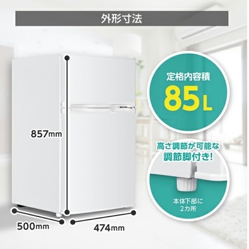 冷蔵庫 （2024年購入）取りに来てくださる方もっとお安くします！！