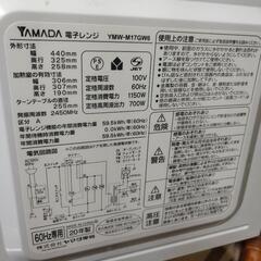 電子ﾚﾝｼﾞ2020年式の画像