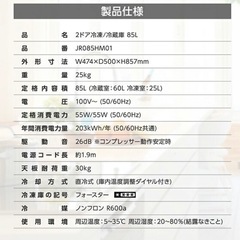 冷蔵庫 （2024年購入）取りに来てくださる方もっとお安くします！！   の画像