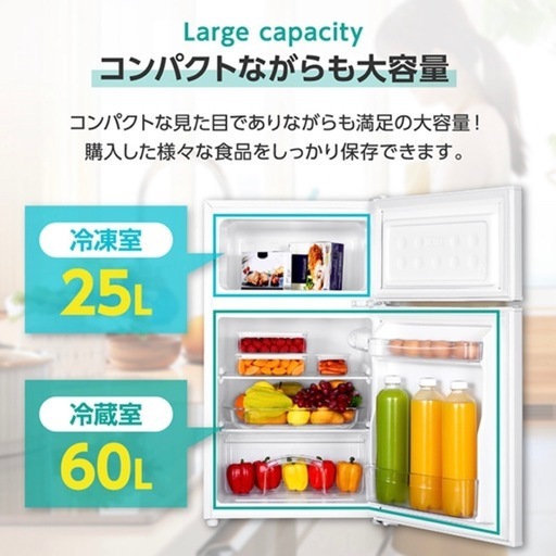 冷蔵庫 （2024年購入）取りに来てくださる方もっとお安くします！！   