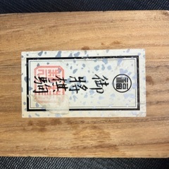 将棋盤　将棋　足付き　駒の画像