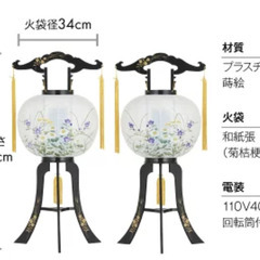 お盆提灯 回転行灯 新品　11号 有馬 2481-W（高さ80cm／一対入り）の画像