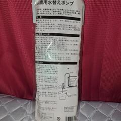 未開封、水換え＆ゴミ吸い取り機(現状販売)の画像
