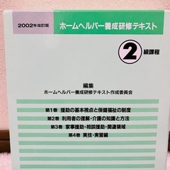 ホームヘルパー養成研修テキスト 2022 介護 テキスト 参考書の画像
