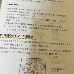 ホームヘルパー養成研修テキスト 2022 介護 テキスト 参考書の画像