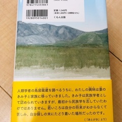 鳥居きみ子の画像