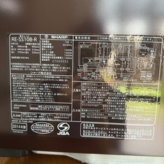 SHARP電子レンジの画像
