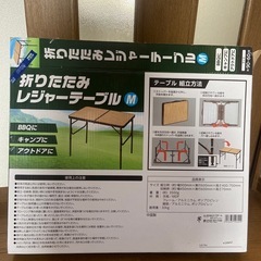 家具折りたたみレジャーテーブル(M)の画像