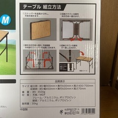 家具折りたたみレジャーテーブル(M)の画像
