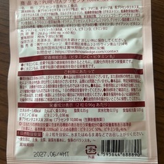 プラセンタ、コラーゲンサプリメントの画像