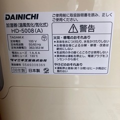 2008年製ダイニチ加湿器の画像