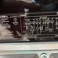 【2024年】洗濯機 6kg NT60T1BK ニトリ　の画像
