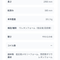 【美品】シングル　マットレス【未使用に近い】の画像