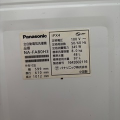 🌟美品・2016年製 Panasonic 全自動洗濯機 8kg（NA-FA80H3）の画像