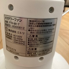 ニトリ　扇風機　縦型　タワー型　の画像