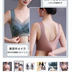 【未使用新品！着痩せブラ】極薄バストラインスッキリブラの画像