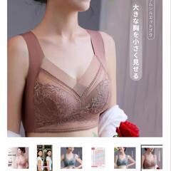 【未使用新品！着痩せブラ】極薄バストラインスッキリブラの画像