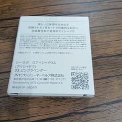 シーラボ   GアイシャドウAの画像
