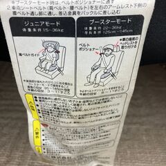【商談中】子供用品　自動車ジュニアシートの画像