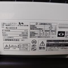 エアコン① 6畳用 三菱電機 MSZ-GV2223-W 2023年製 ルームエアコン ポンプアップ済みの画像