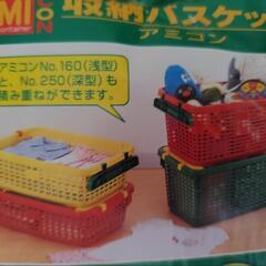 カゴ　片付け　玩具入れ　3点の画像