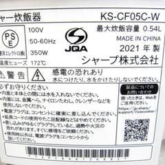 シャープ　ジャー　炊飯器　3合炊き　KS-CF05C-W　動作良好　2021年製　SHARP　パン調理機能　おいそぎ炊飯　炊飯メニューいろいろの画像