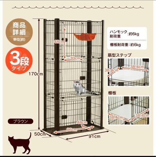 キャットケージ　アイリスオーヤマ　3段