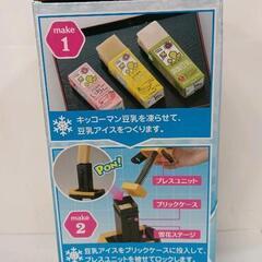0814-091 【未使用】かき氷機　雪花　豆乳飲料の画像