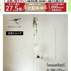 DRAW A LINE 元値約5万円の画像