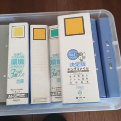 【無料】A 4サイズのファイル 資料の整理などにお使いくださいの画像